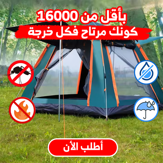 Tente Camping en Plein-air 6 a 8 personnes (Voyage,Plage,Forêt ) خيمة للخرجات والتخييم