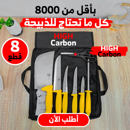 SAC A COUTEAUX حقيبة سكاكين محمولة