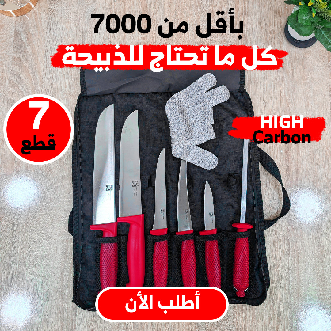 SAC A COUTEAUX حقيبة سكاكين محمولة
