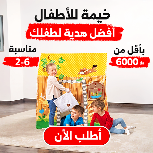 خيمة للأطفال مناسبة للصغار بين 2 - 6 سنوات TENTE POUR ENFANTS